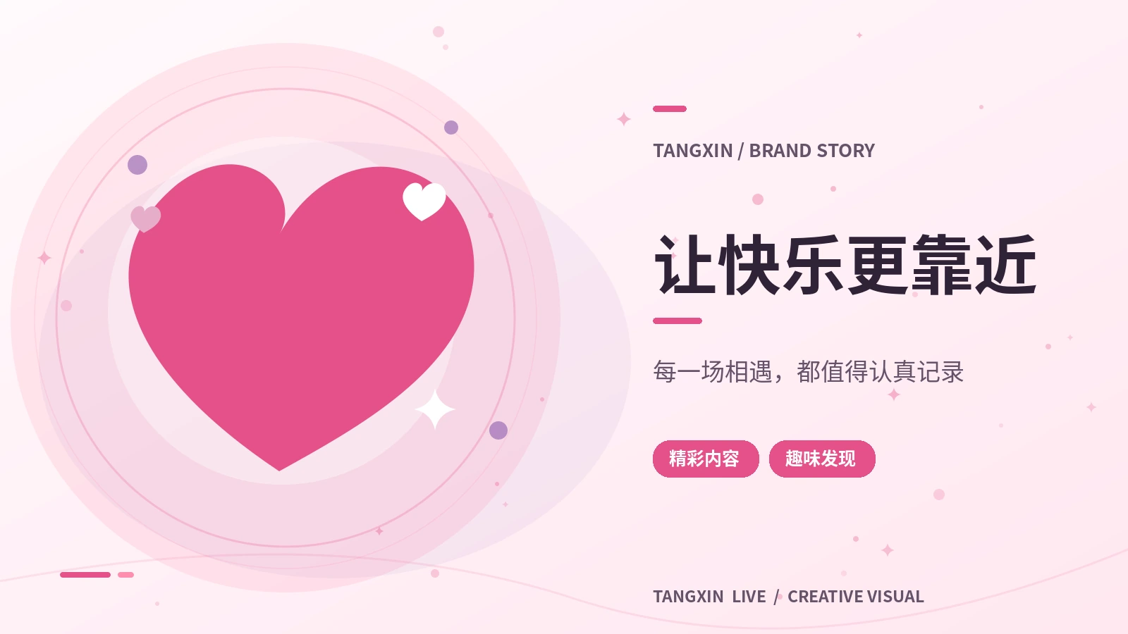 隐私政策